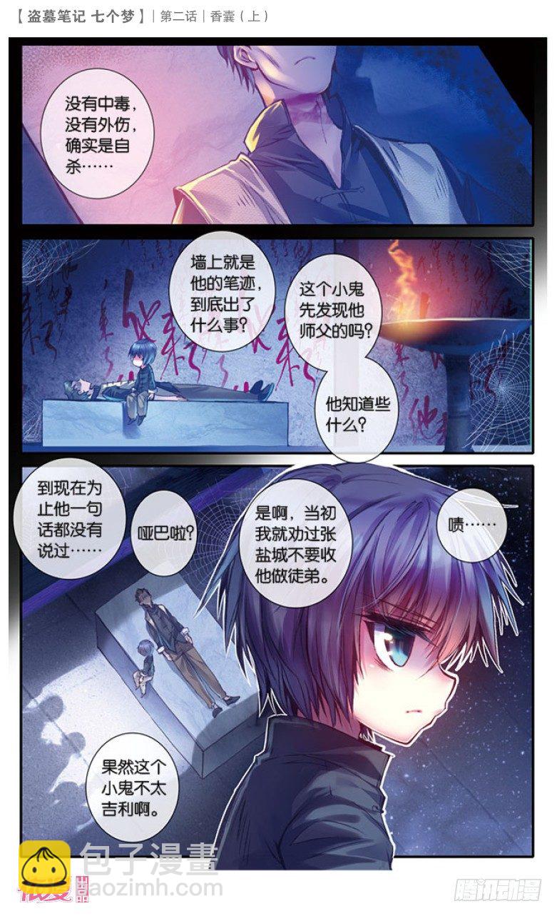 第4话5
