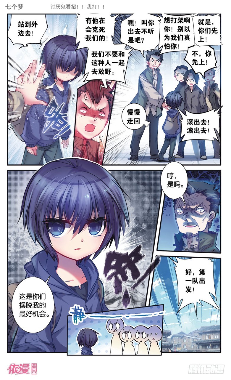 第17话2