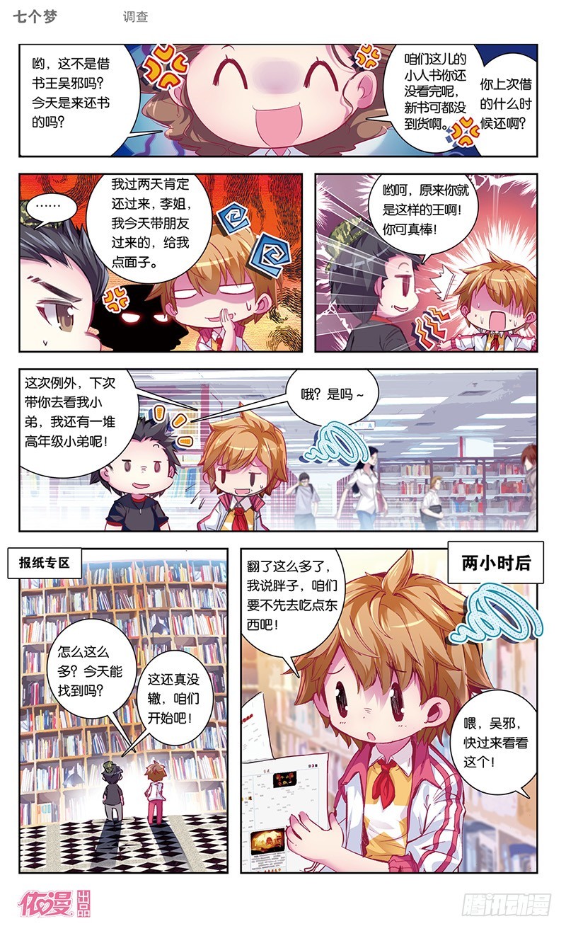 第43话6