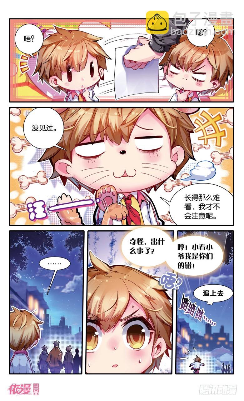 第14话6