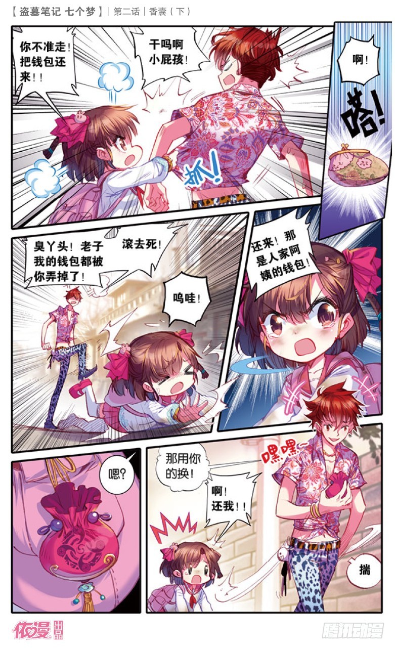 第6话5