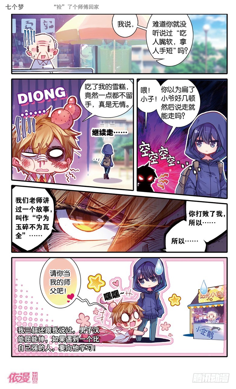 第20话1
