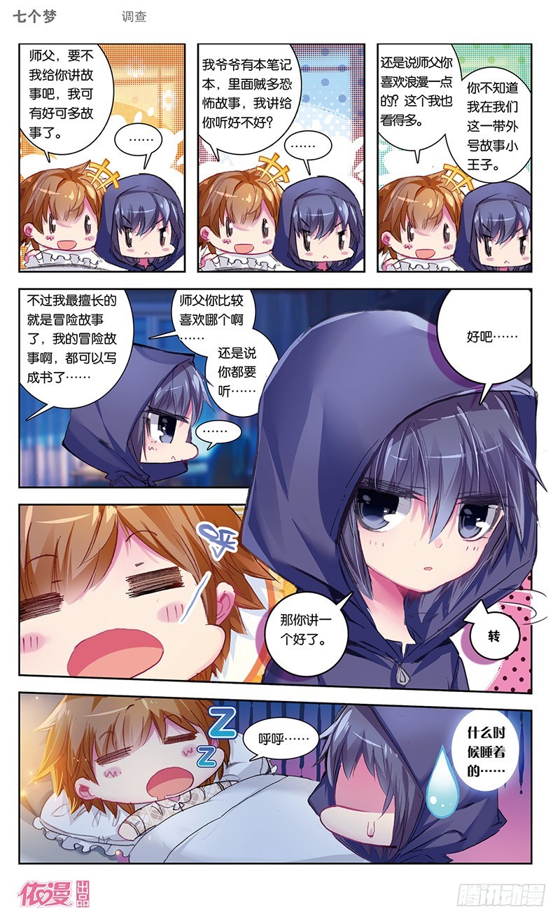 第43话2