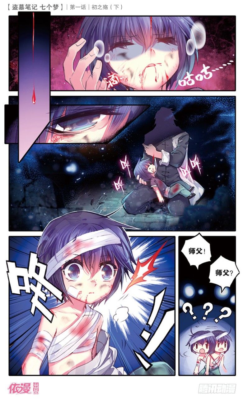 第3话2