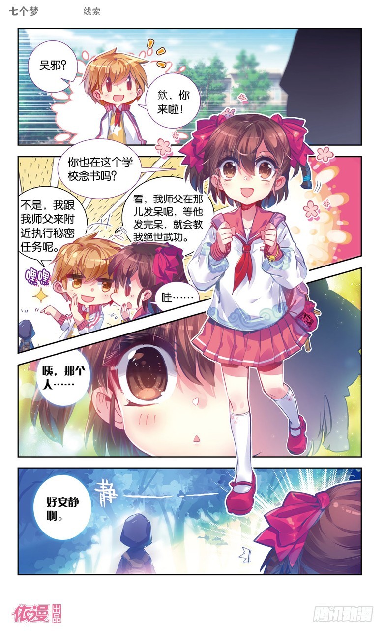 第23话7