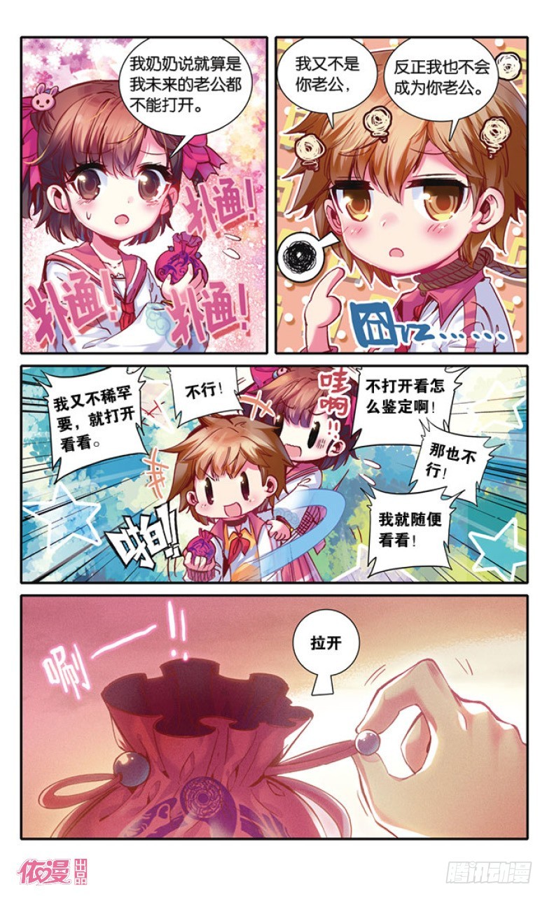 第13话0
