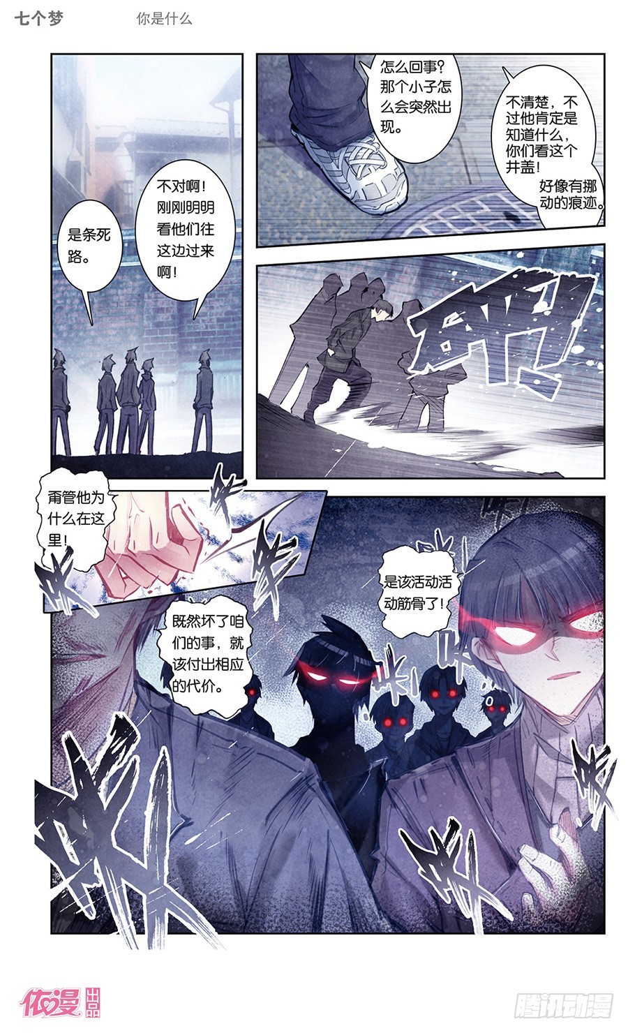 第33话6