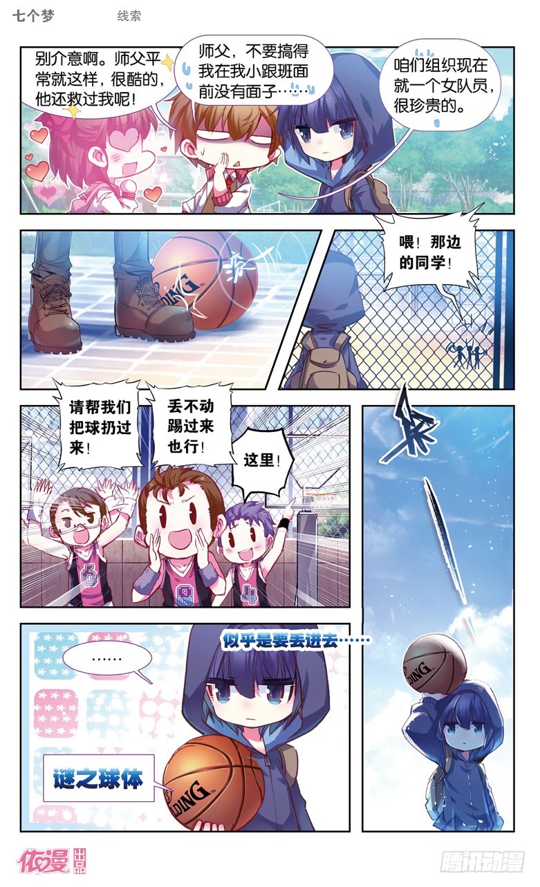 第24话2