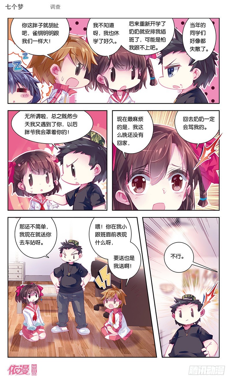 第41话6