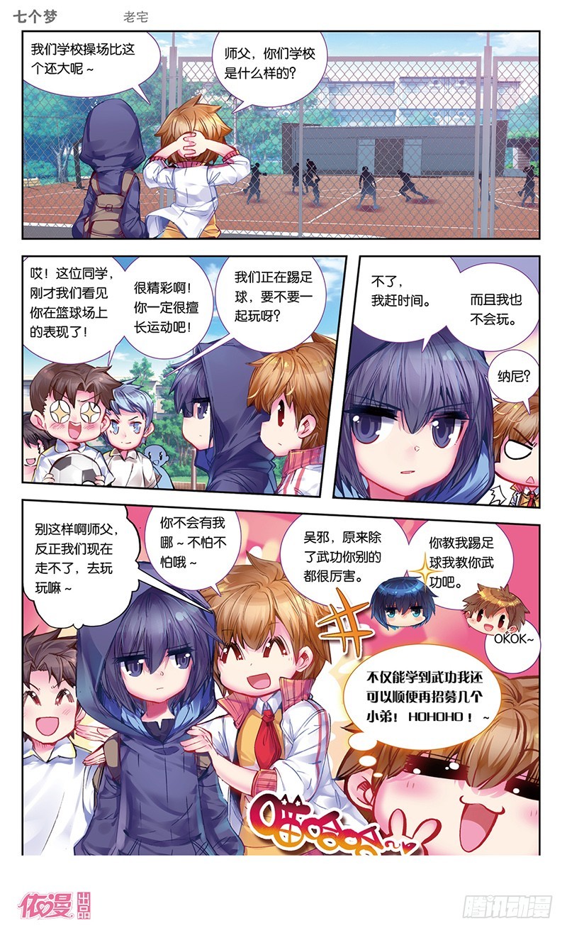 第26话3