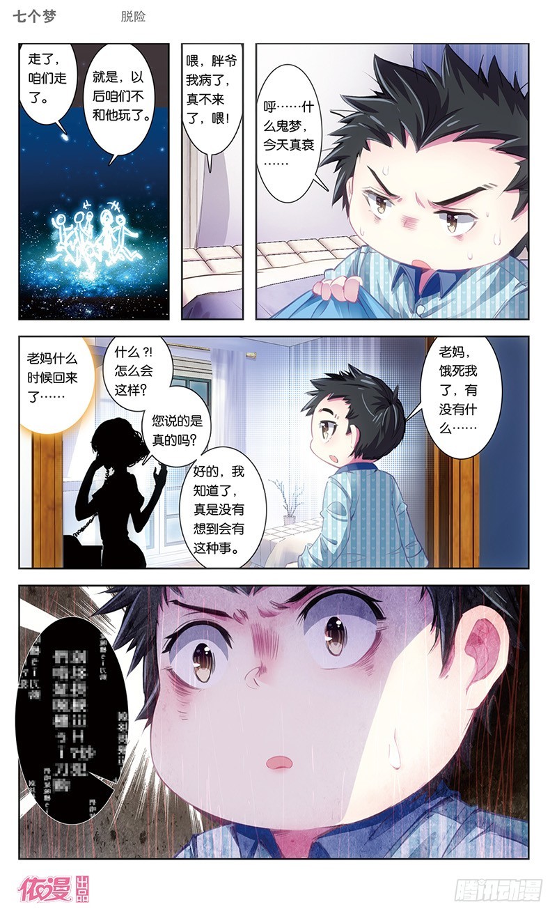 第38话2