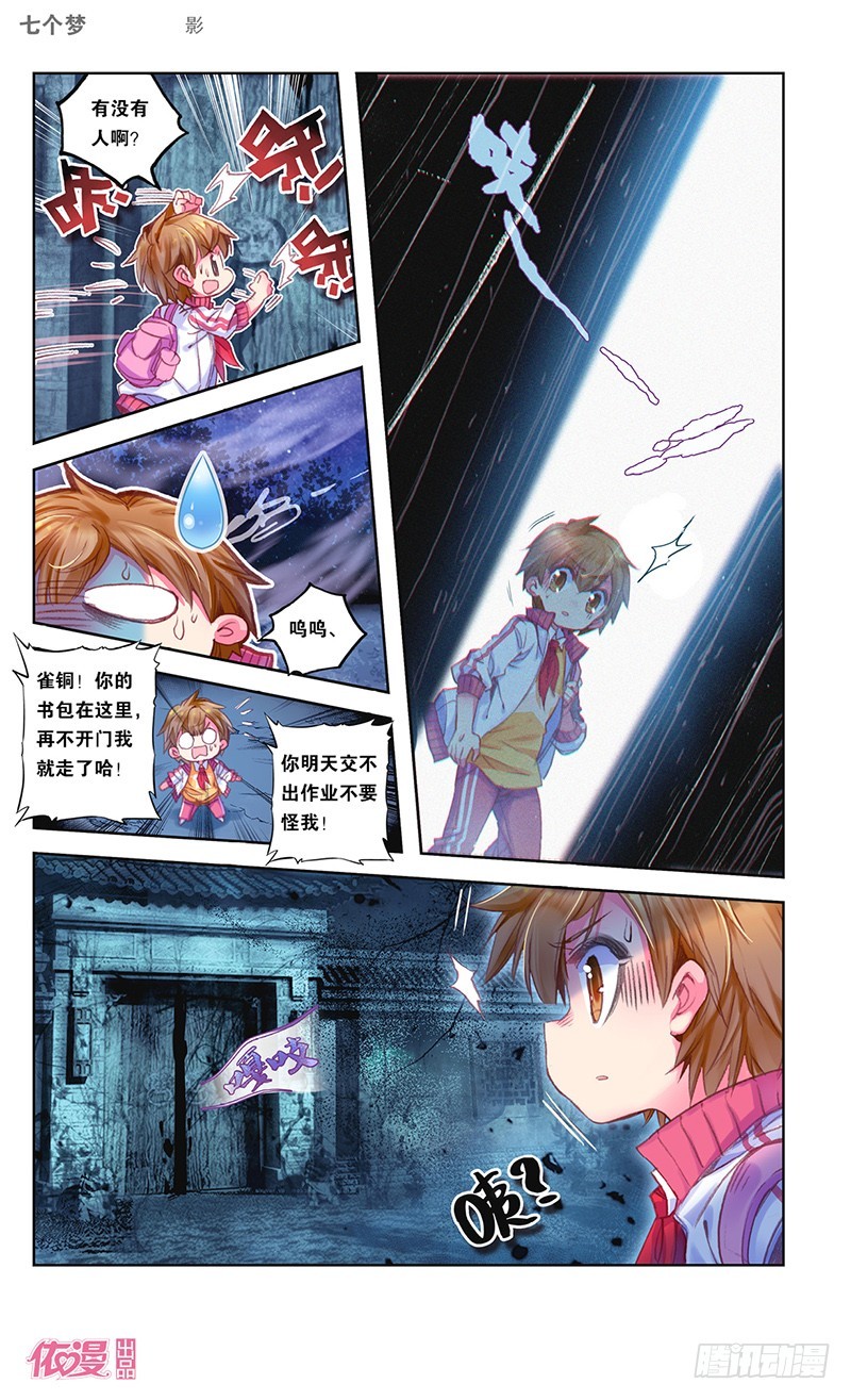 第29话4