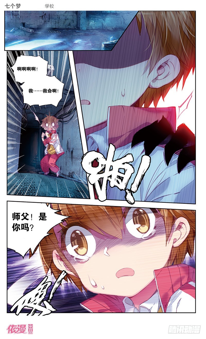 第37话4