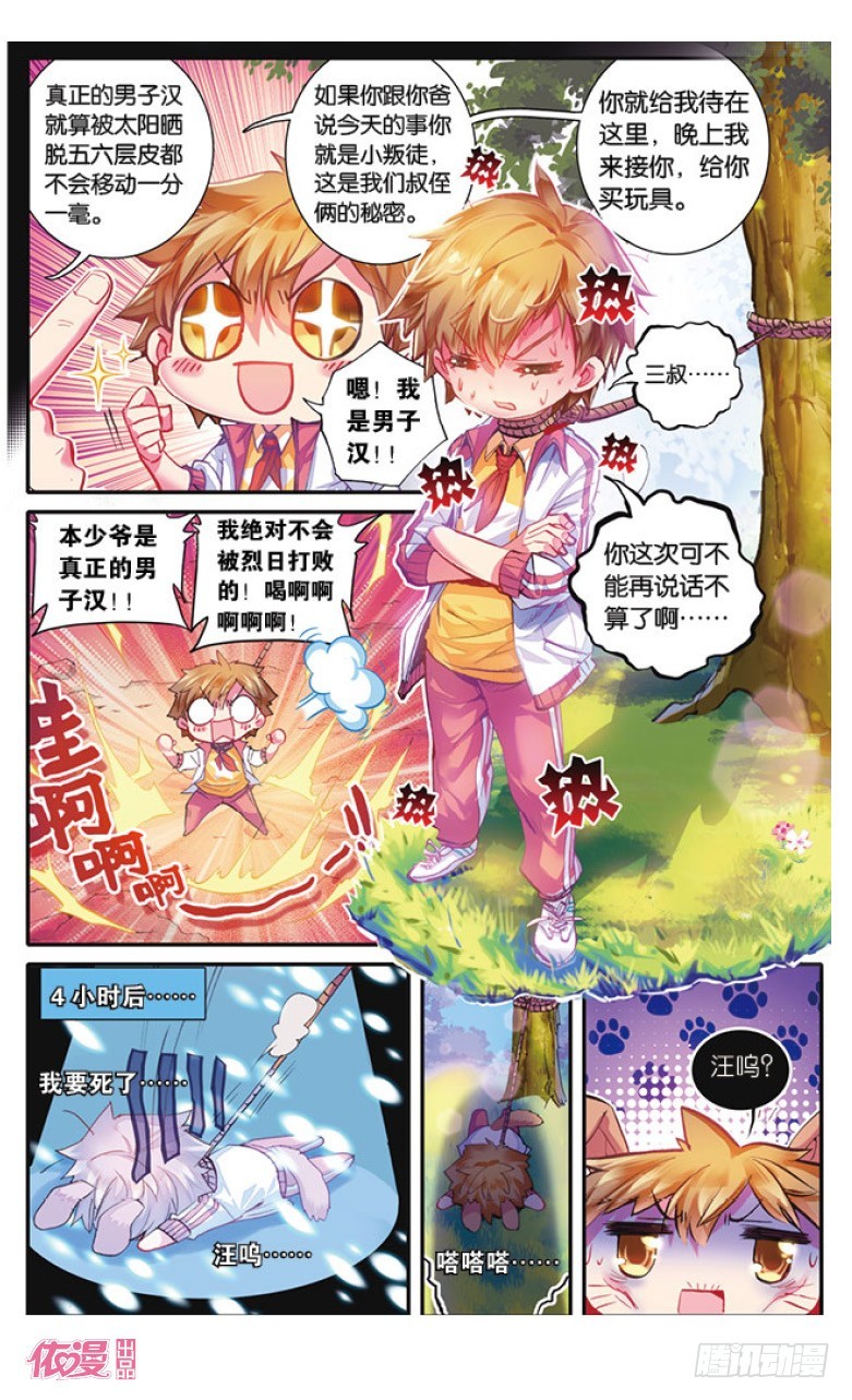 第11话3