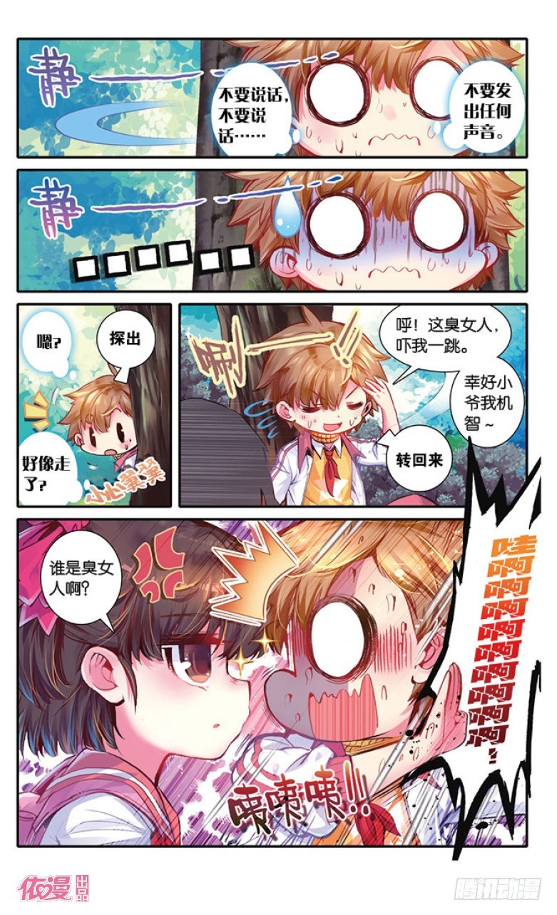 第11话6