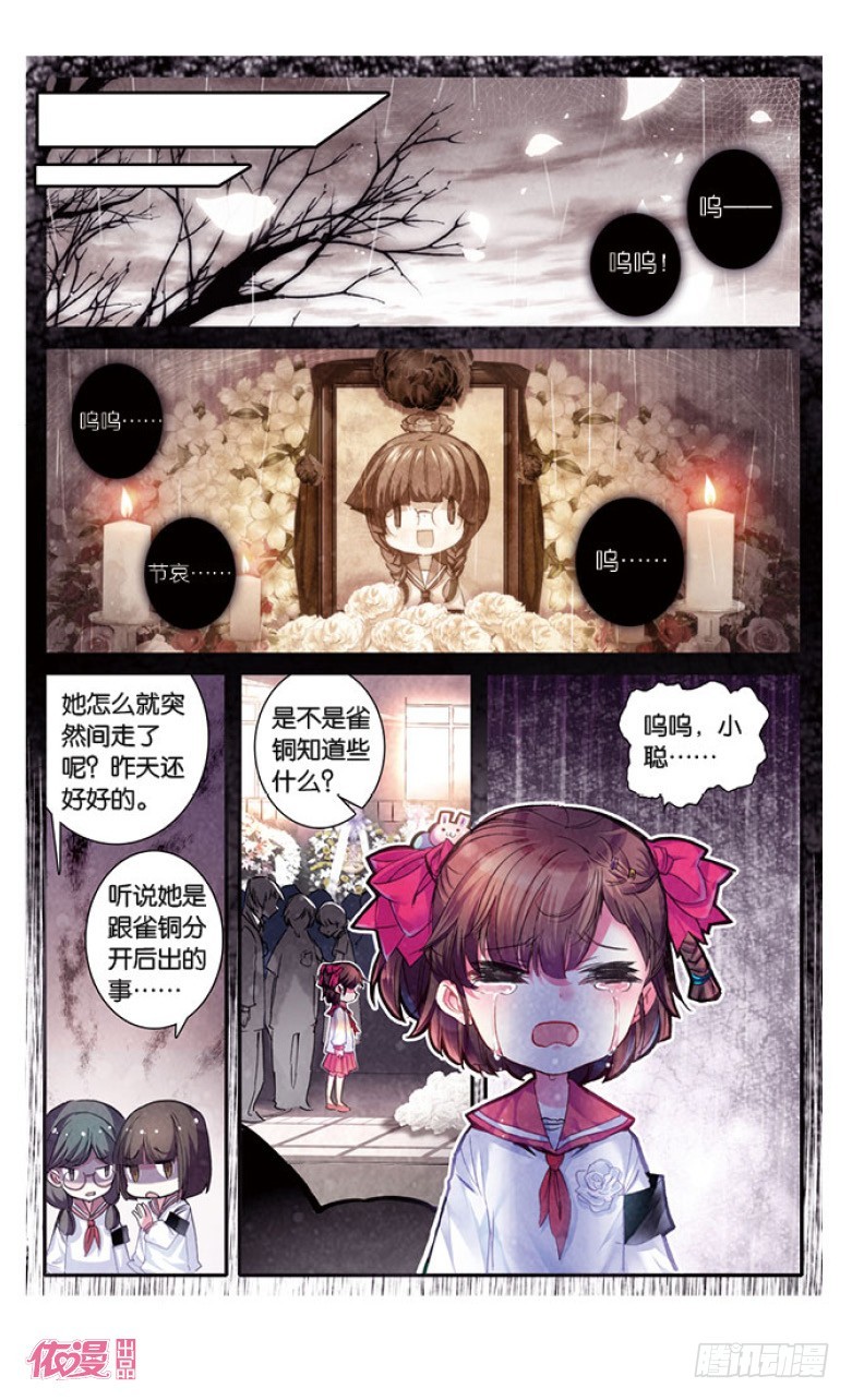 第10话6