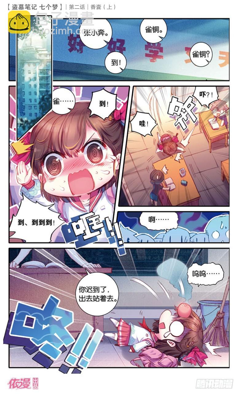 第5话1