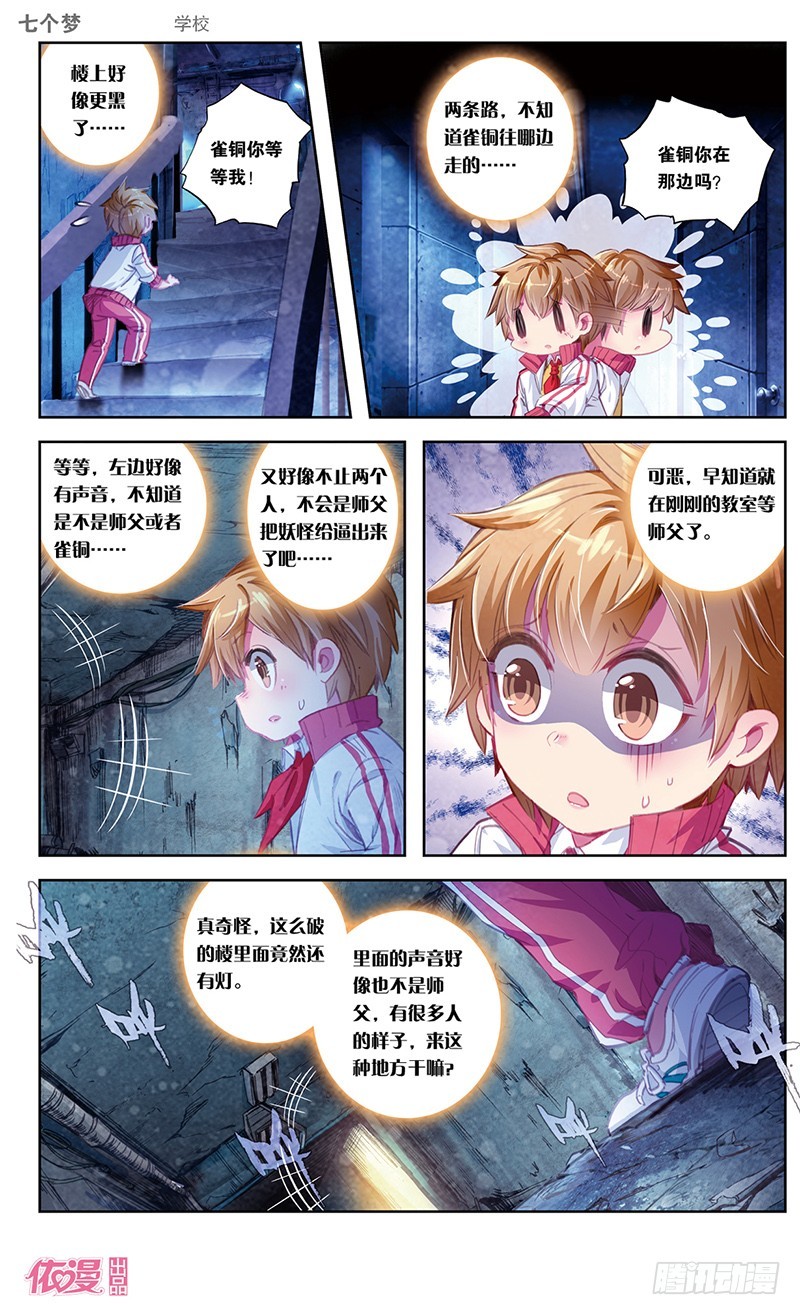 第35话7