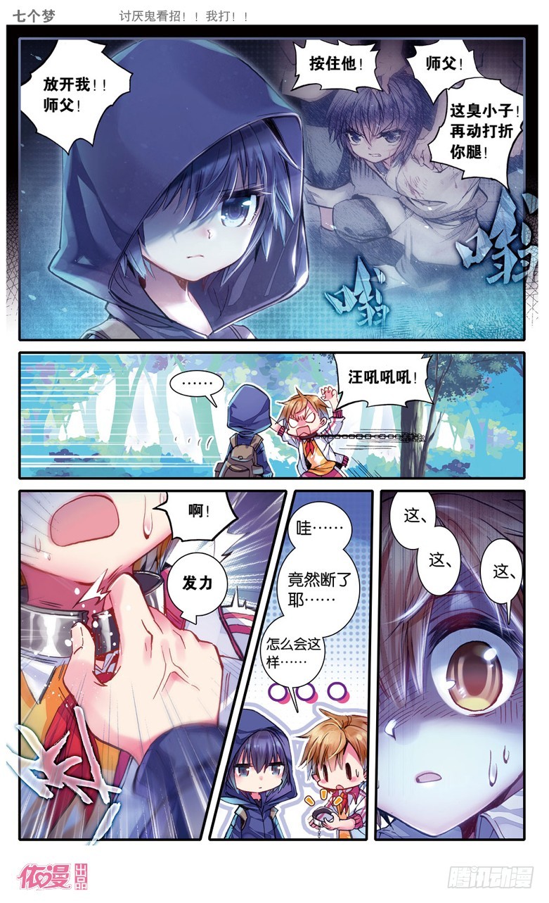 第18话5
