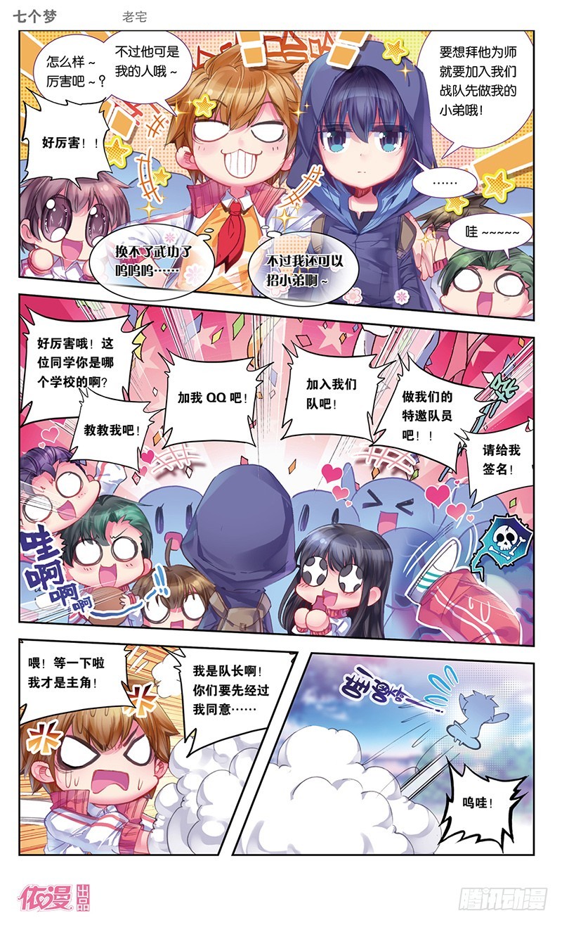第26话5