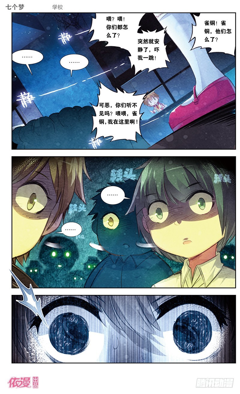 第36话3
