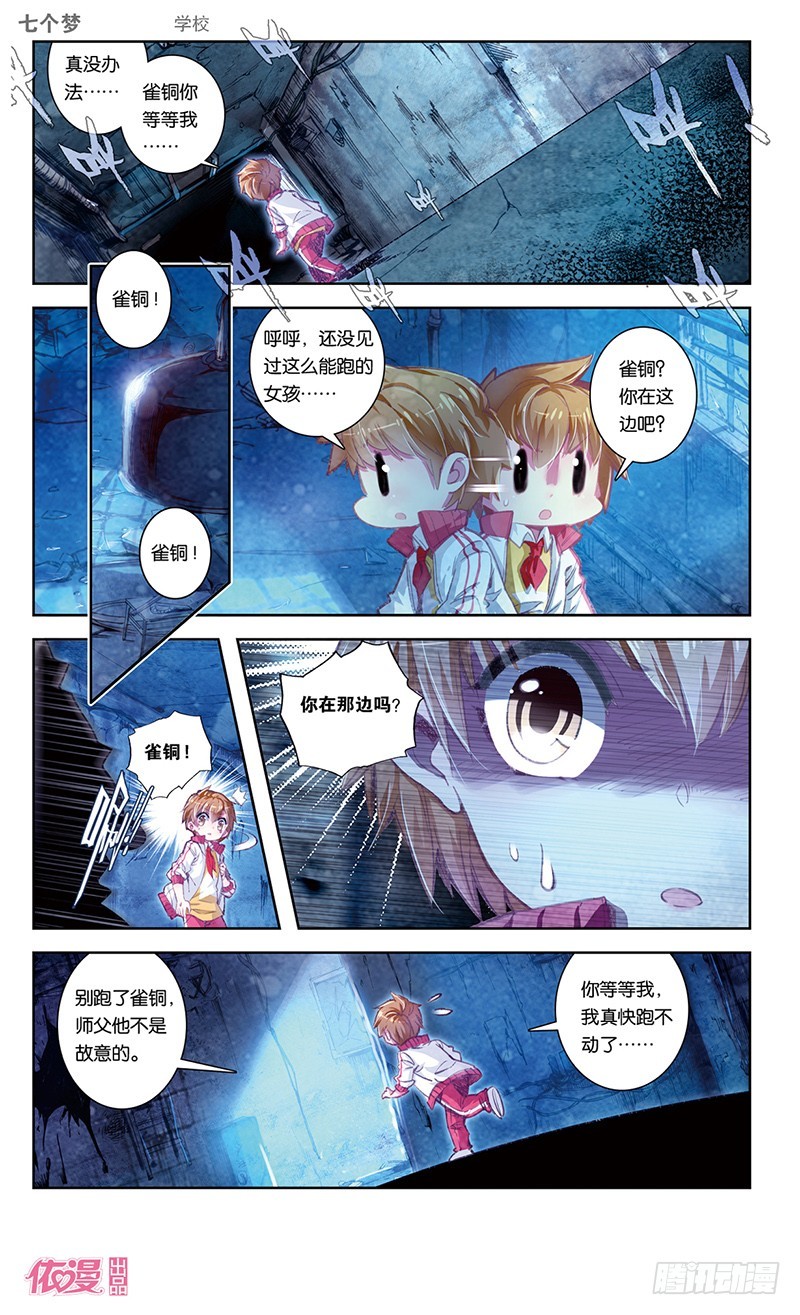 第35话6