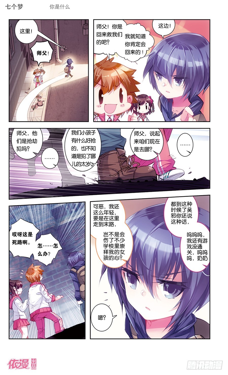 第33话5