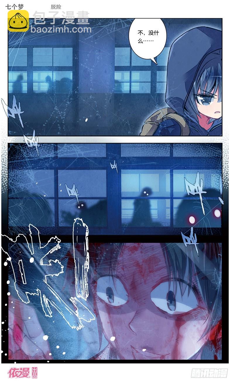 第40话4