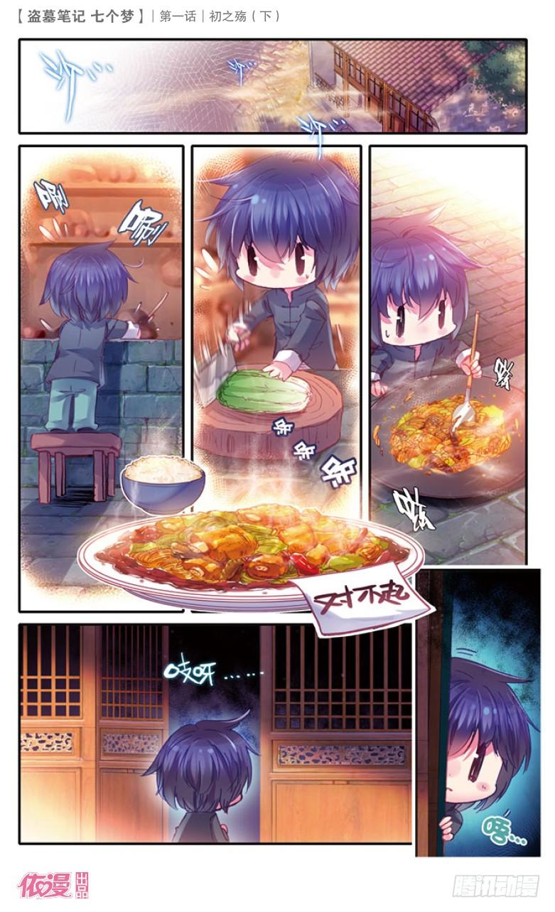 第4话1