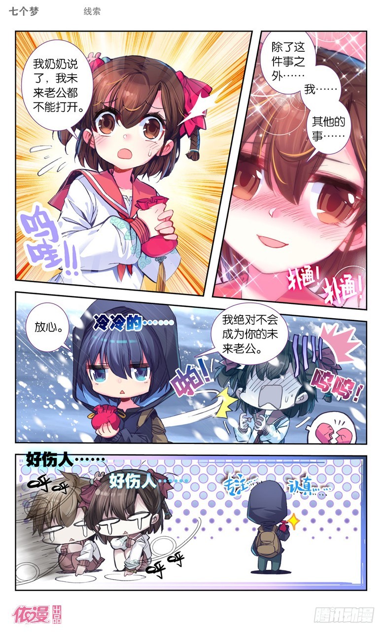 第25话6