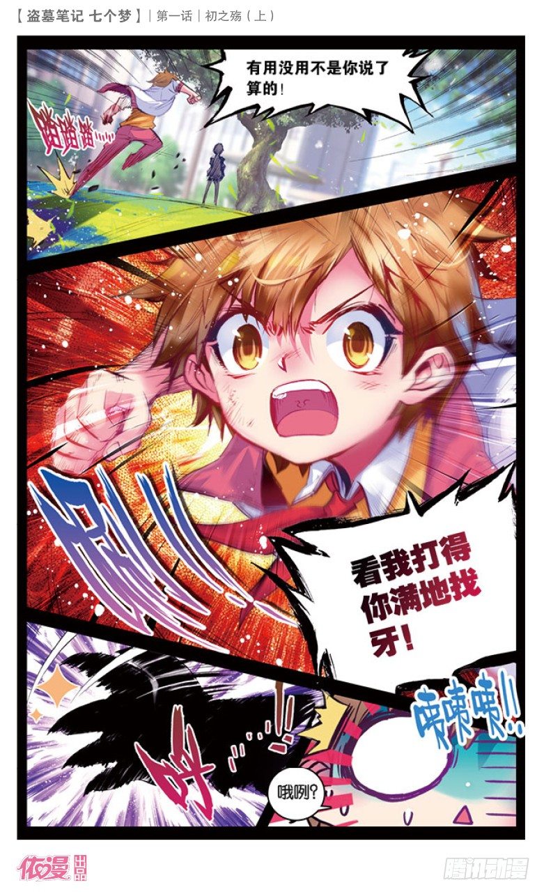 第1话3