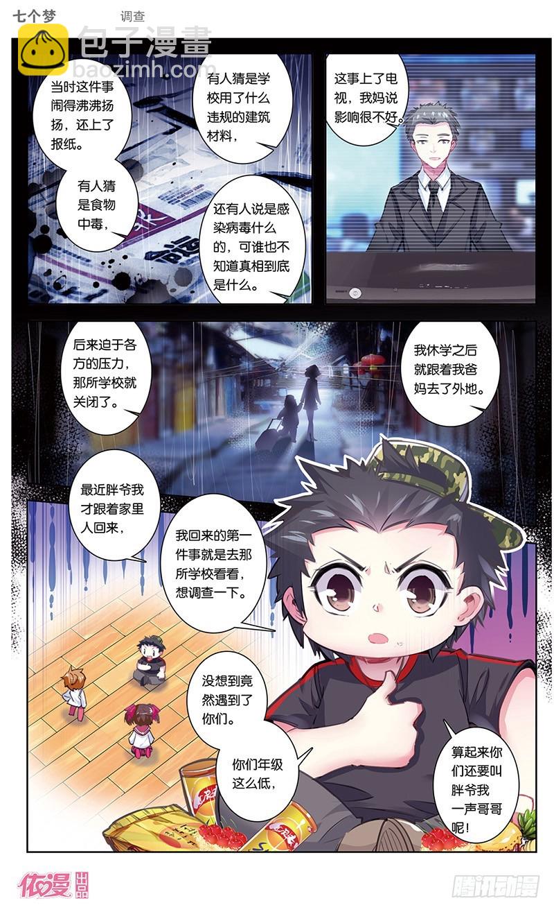 第41话5