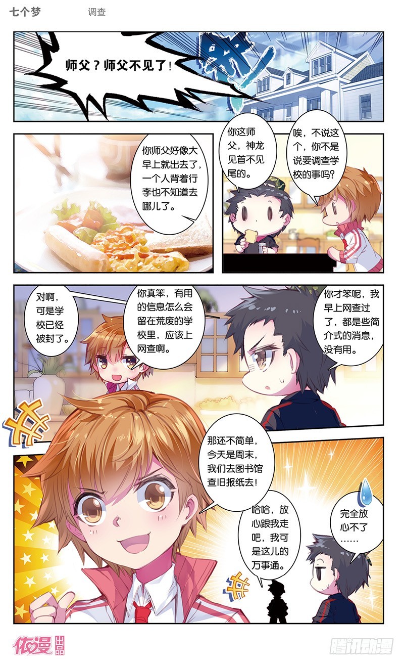 第43话4
