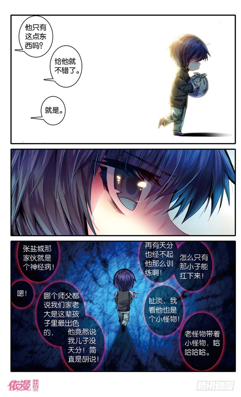 第15话7
