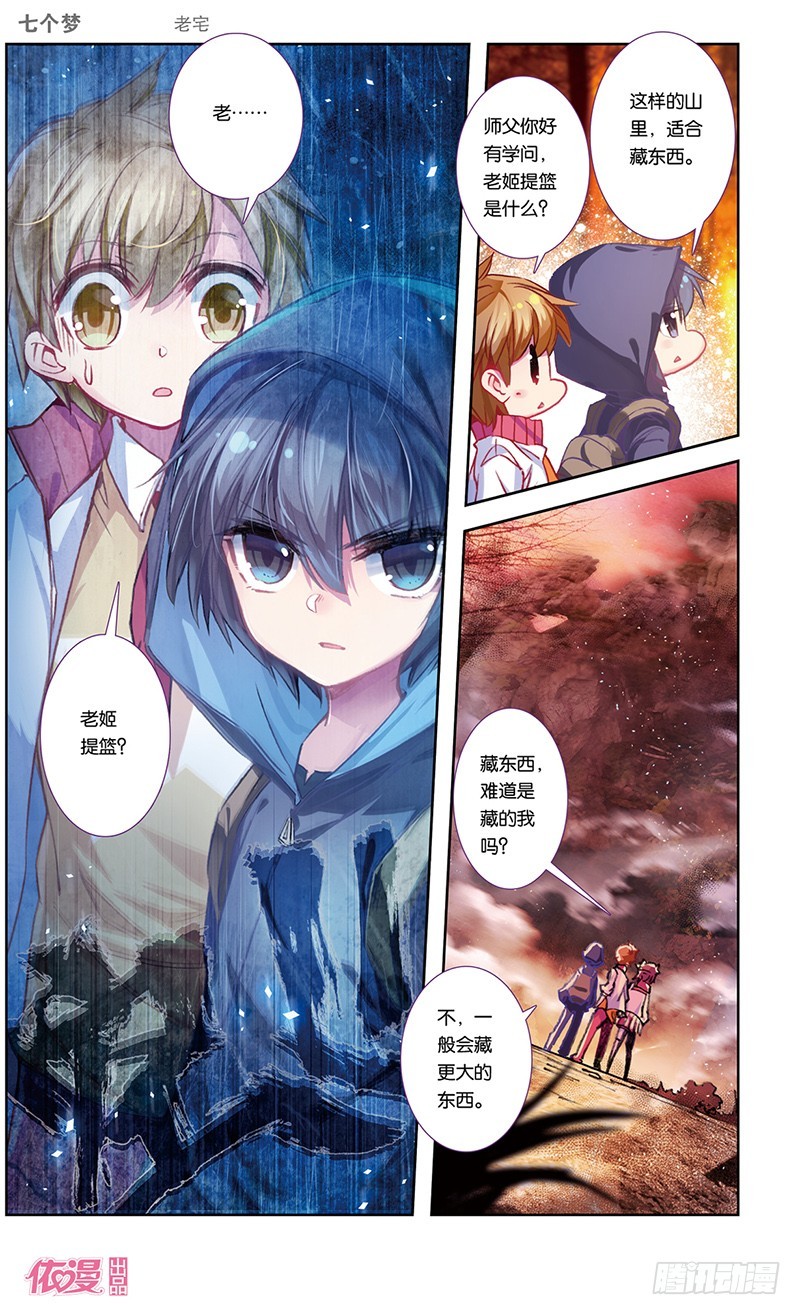 第27话7