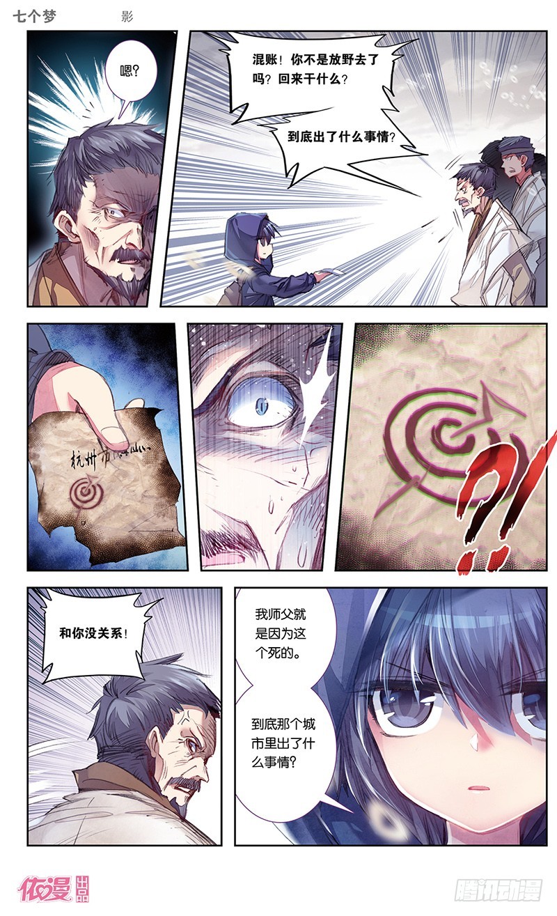 第30话9