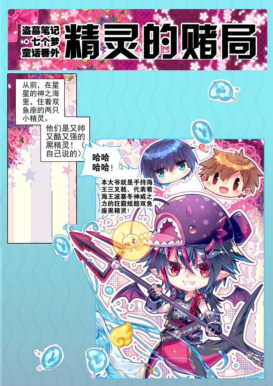44 星座特别番外（上）0
