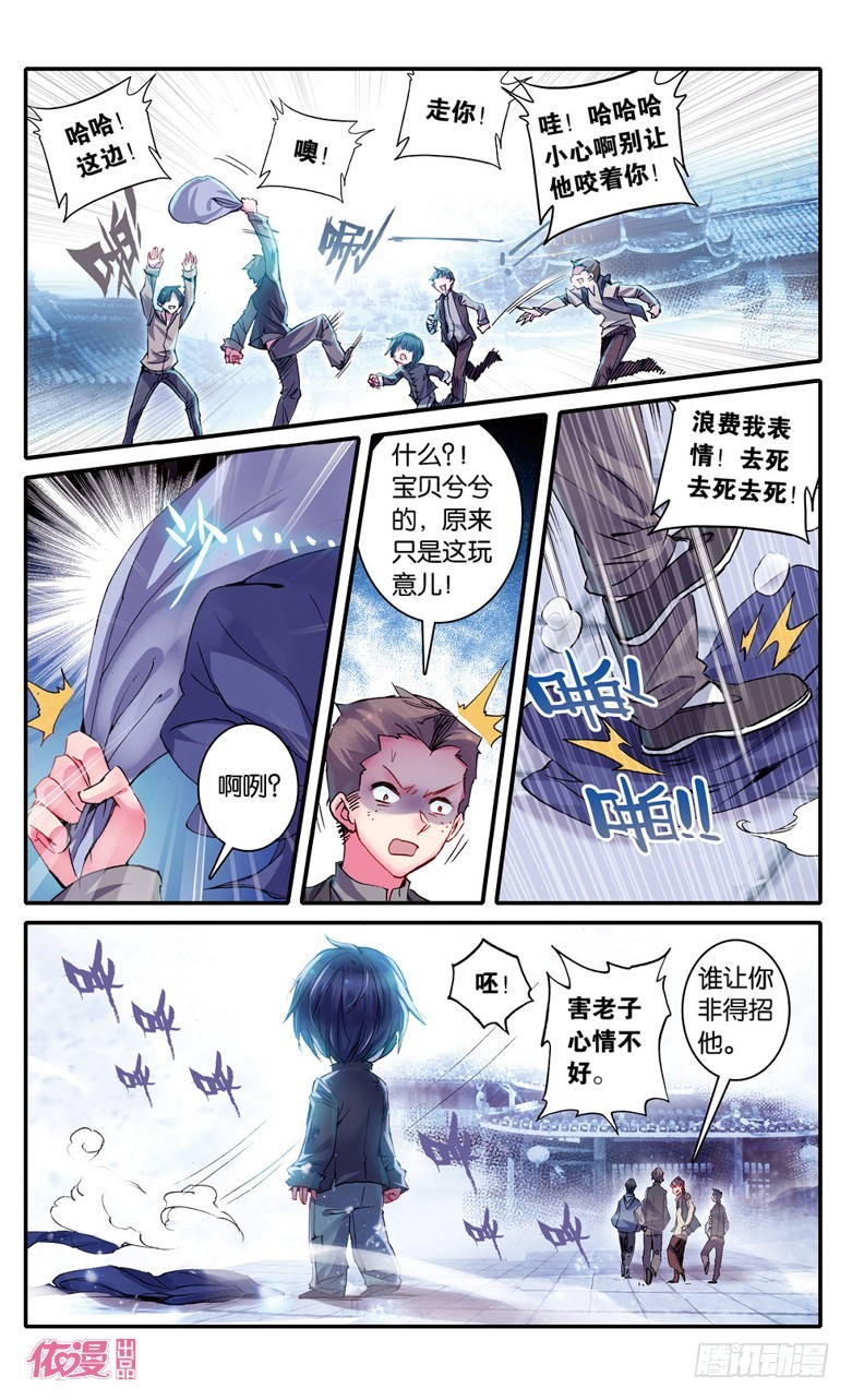 第16话3