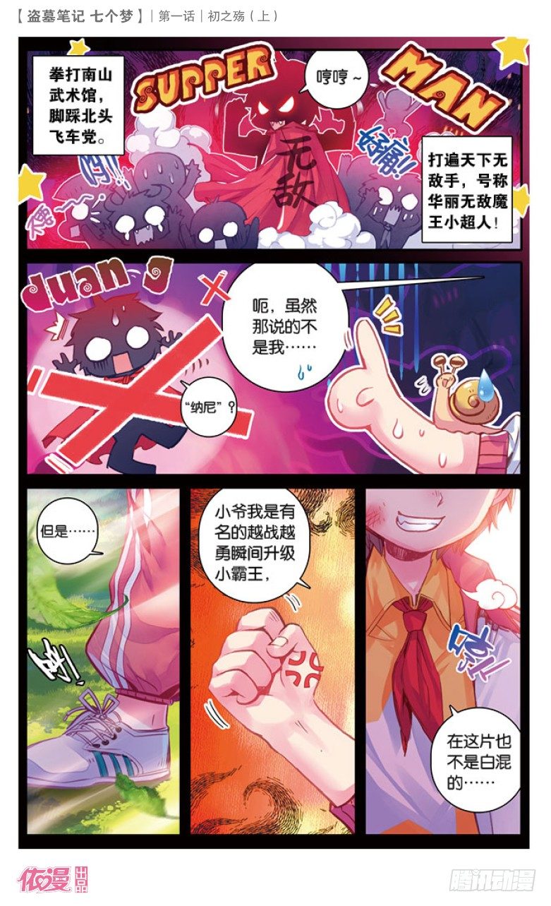第1话1