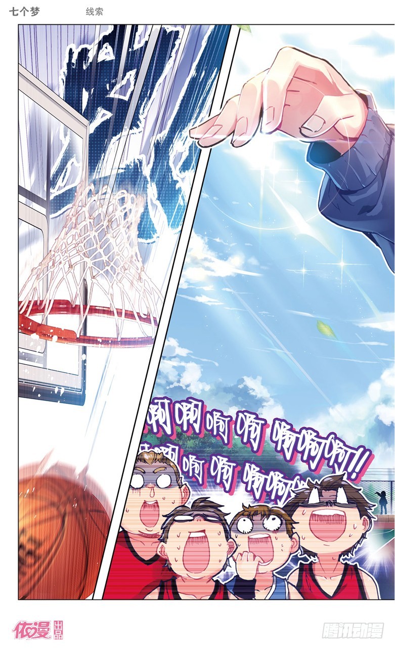 第24话3