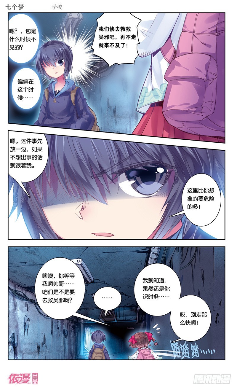 第36话6