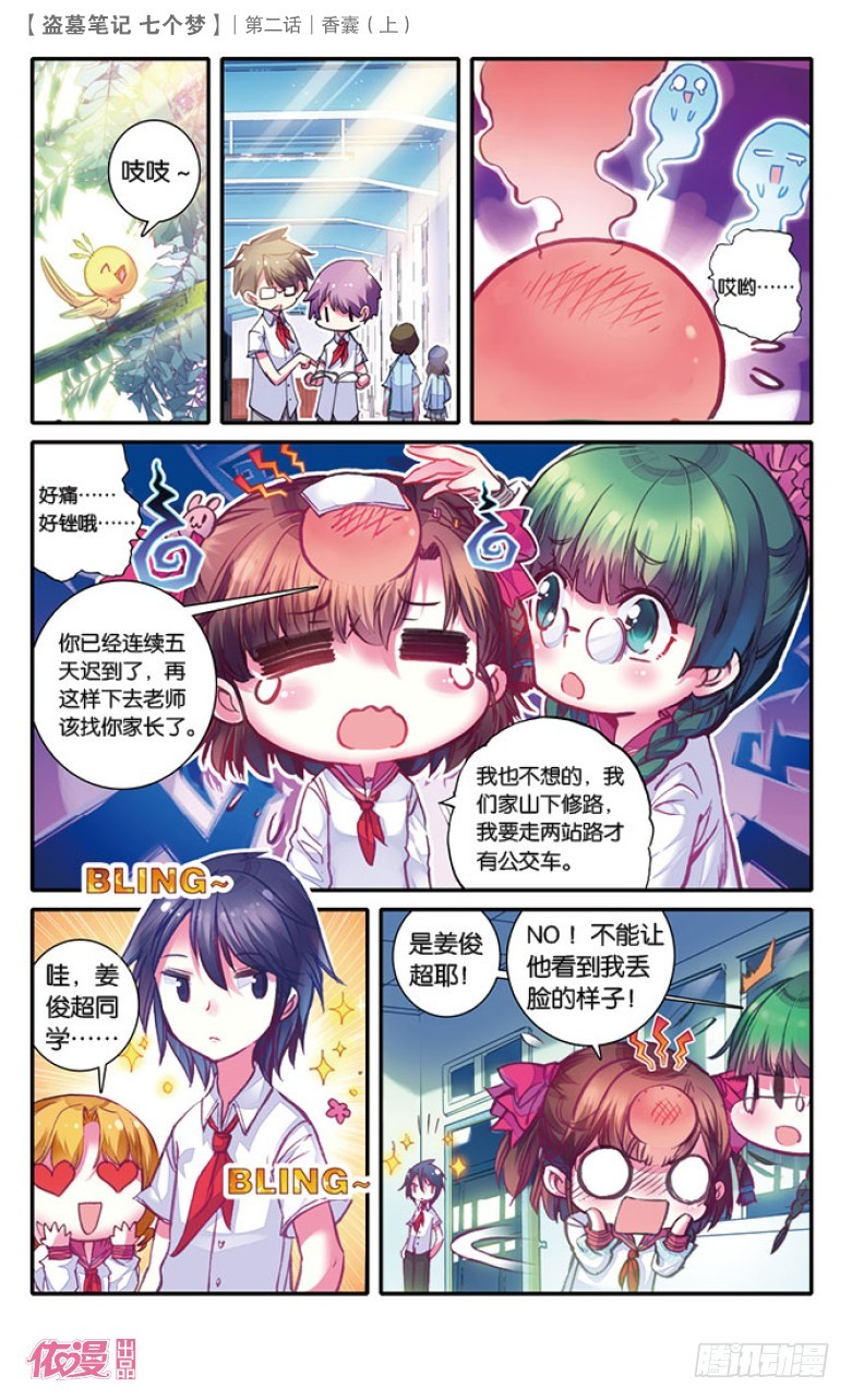 第5话2