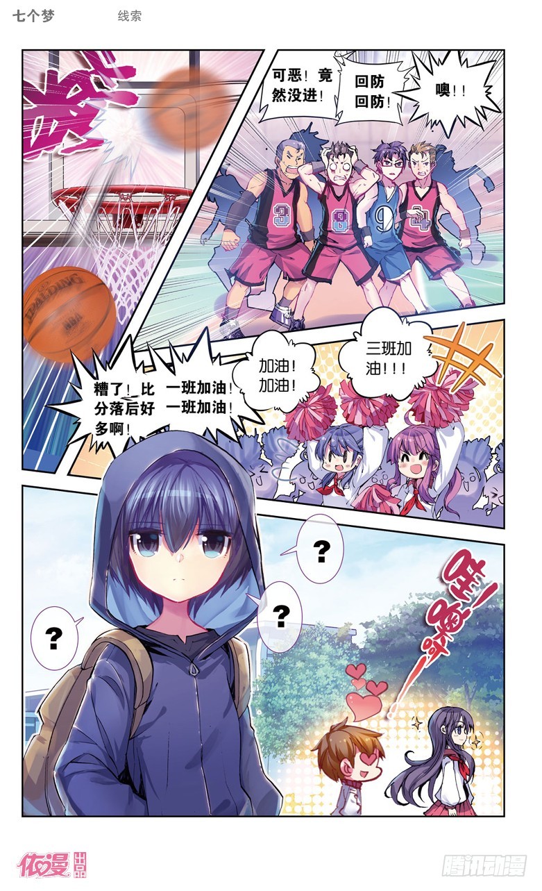 第23话6