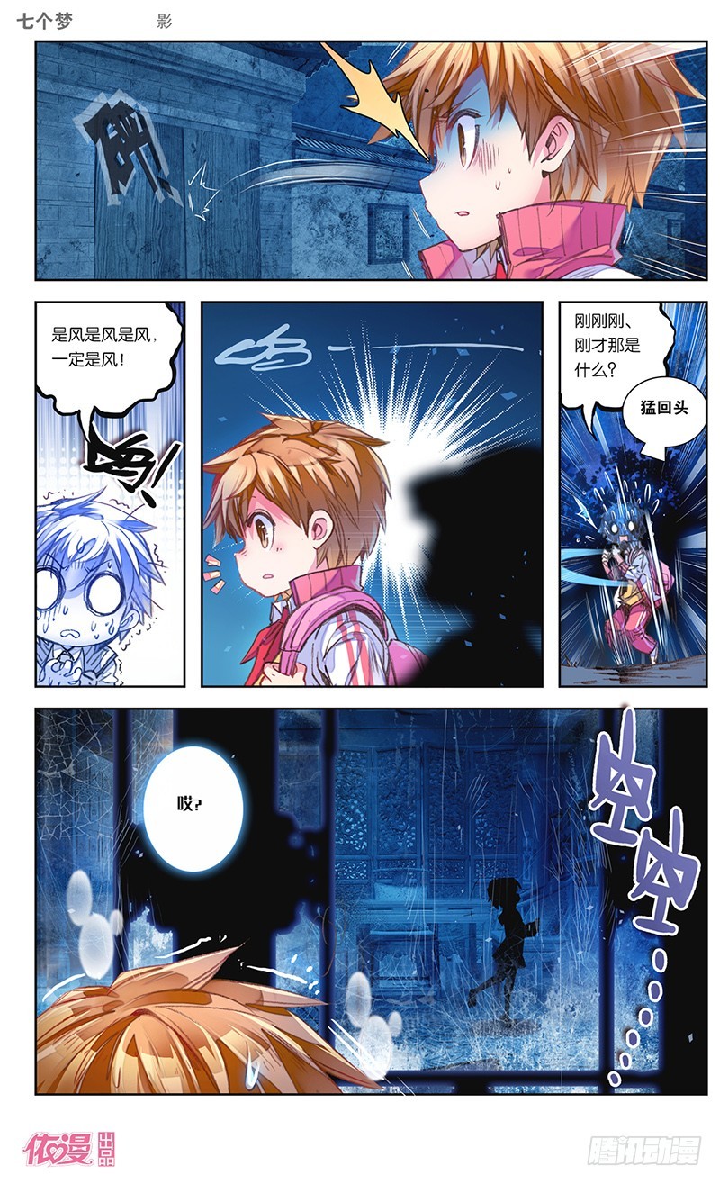 第29话9