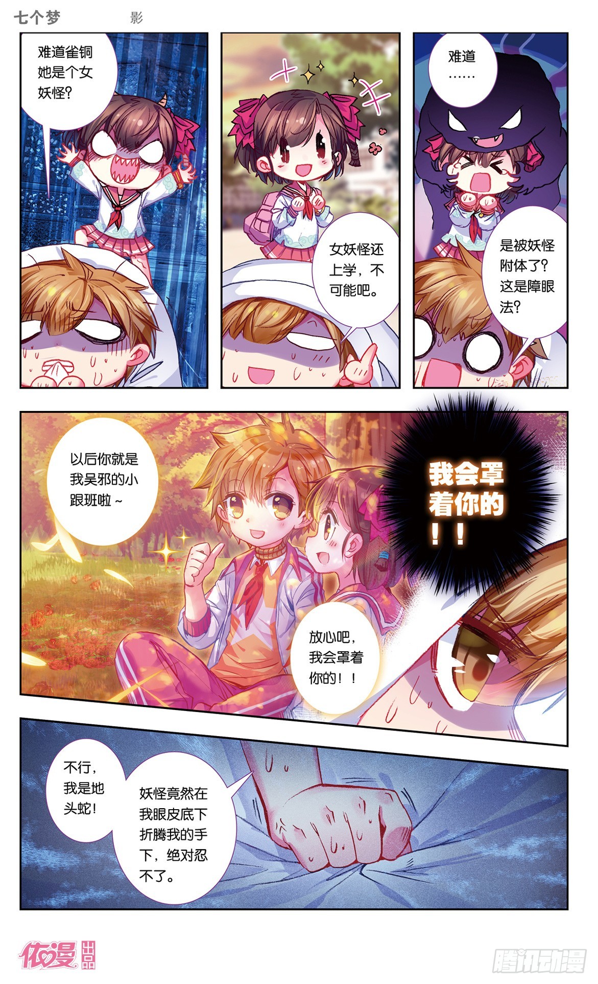 第31话4