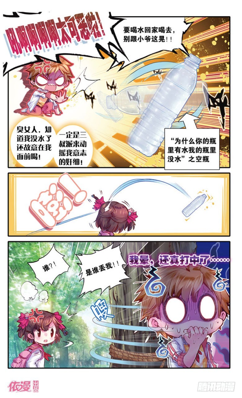 第11话5
