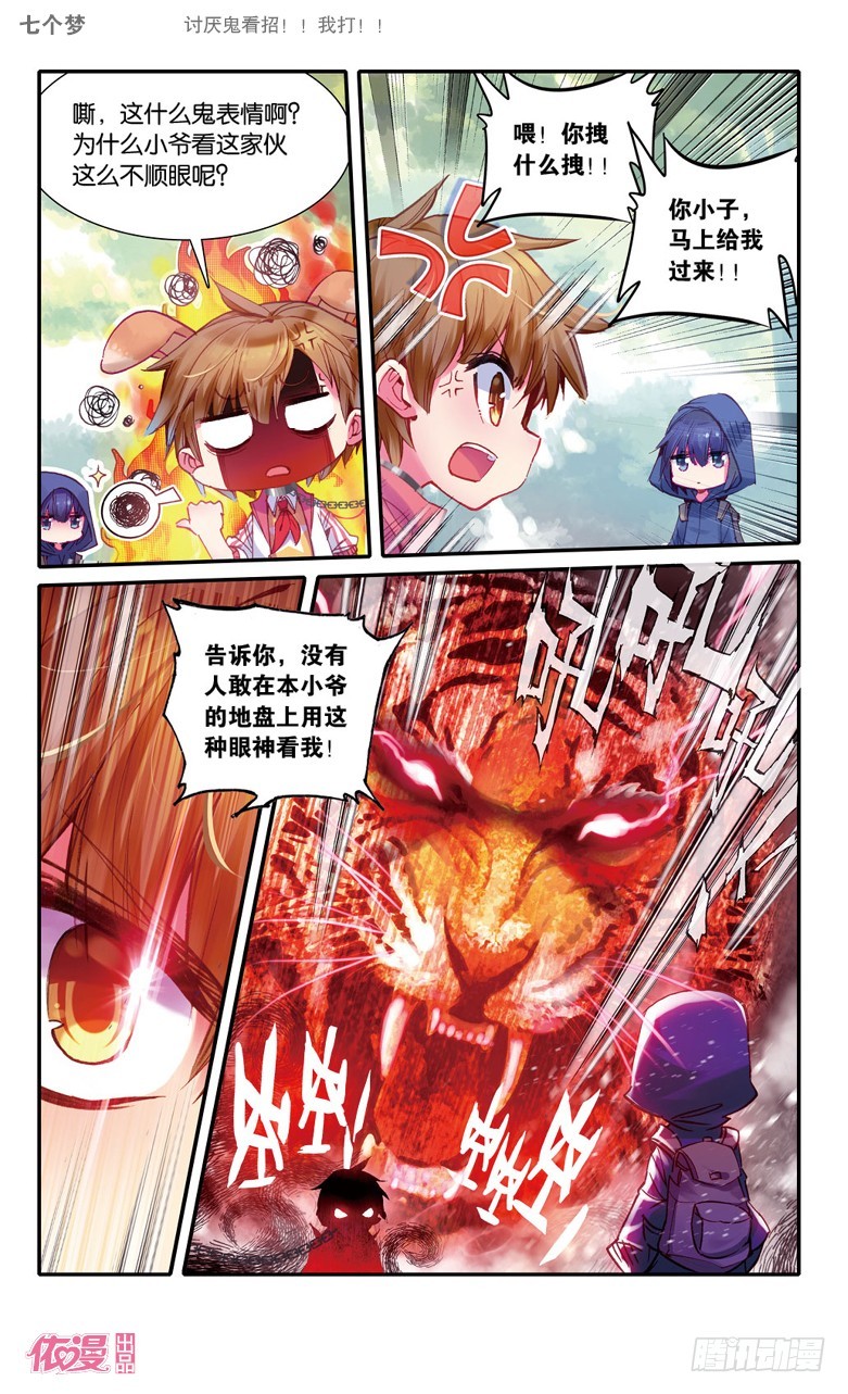 第18话2