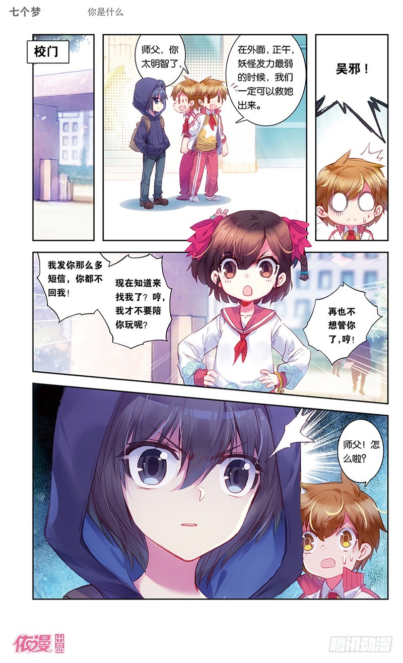 第33话0