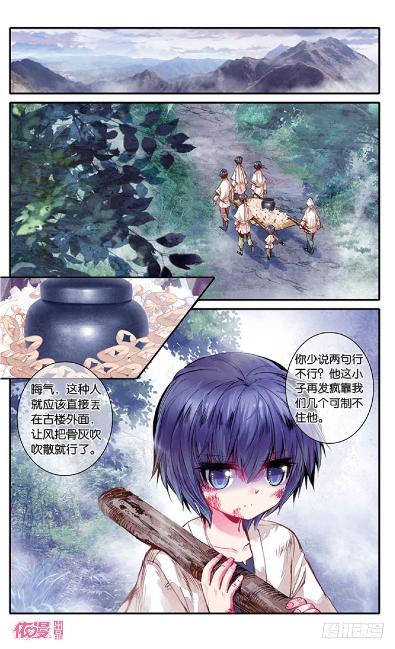 第13话3