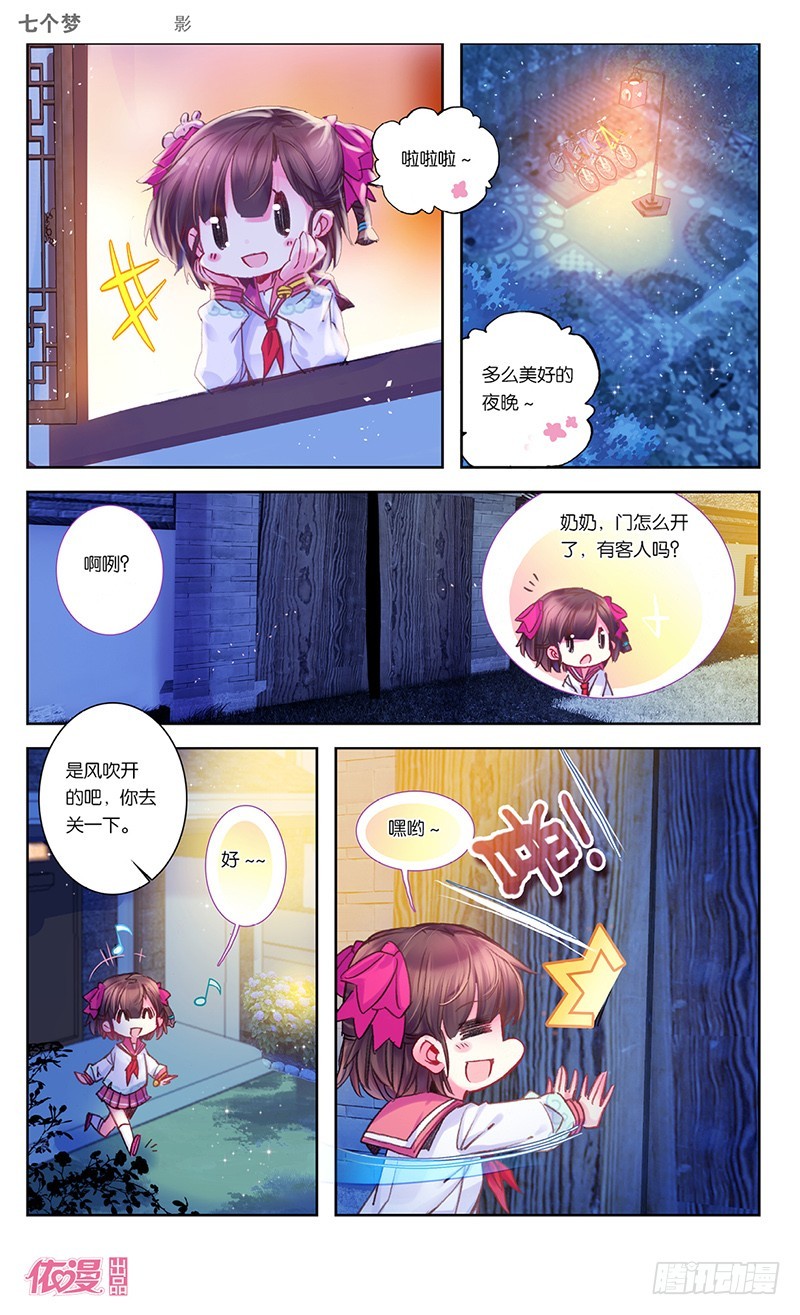 第29话8